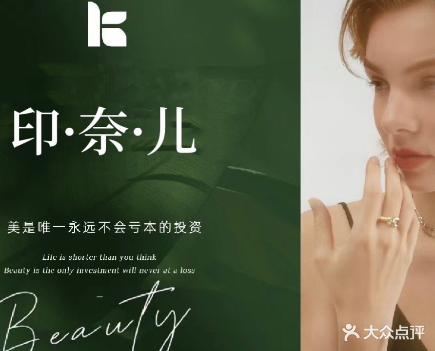 印奈儿·Y NaiL皮肤管理(高新万达店)