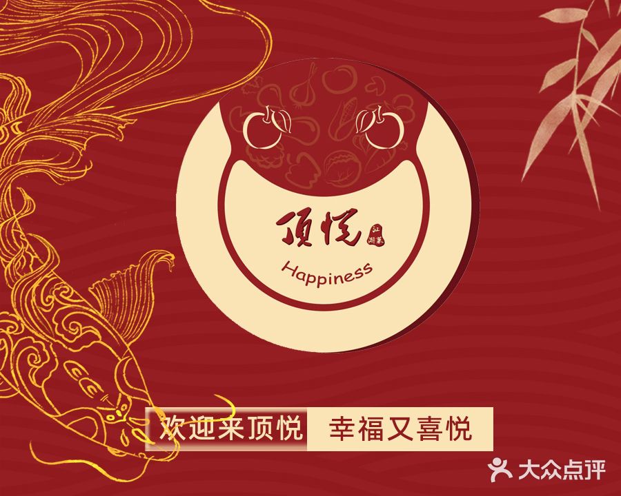 顶悦江浙菜(涵青路店)