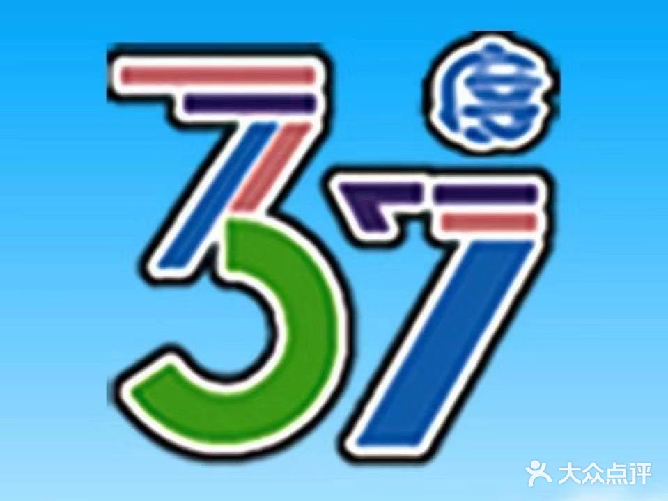 37度主题乐园(峰峰店)