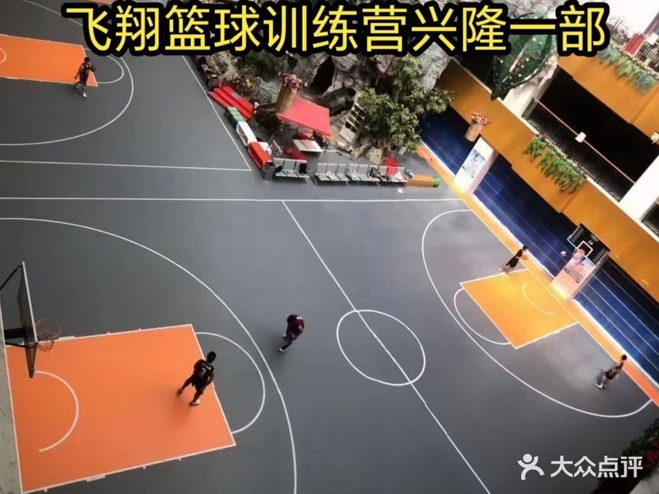 飞翔篮球俱乐部(营口兴隆大厦店)