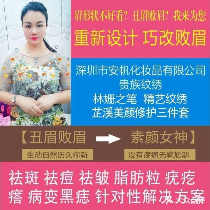 贵族纹绣