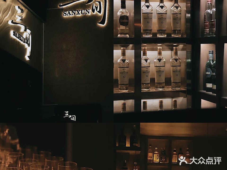 三旬威士忌酒吧