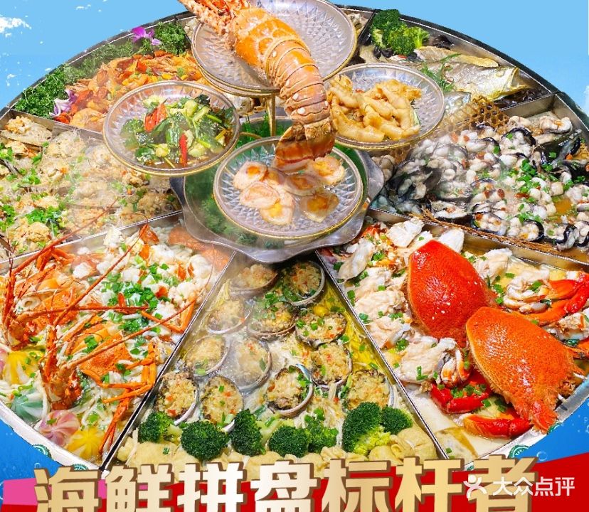 集品海鲜大拼盘(集美店)