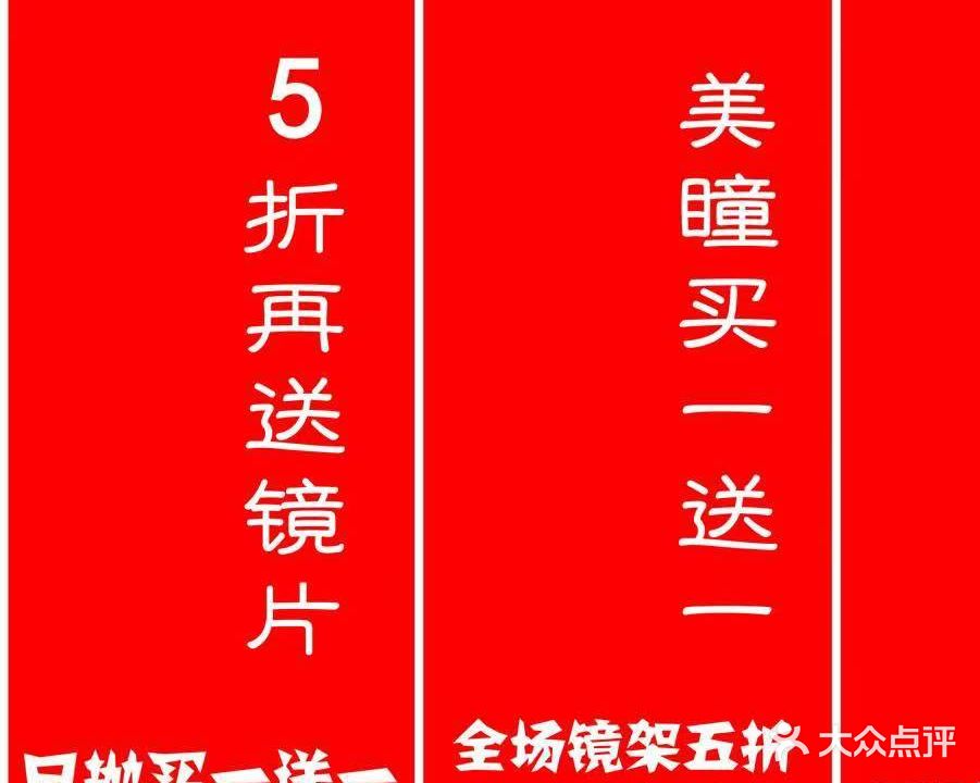 贝视眼镜(金鸡亭店)