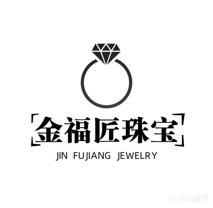 兰州市城关区金福匠珠宝店