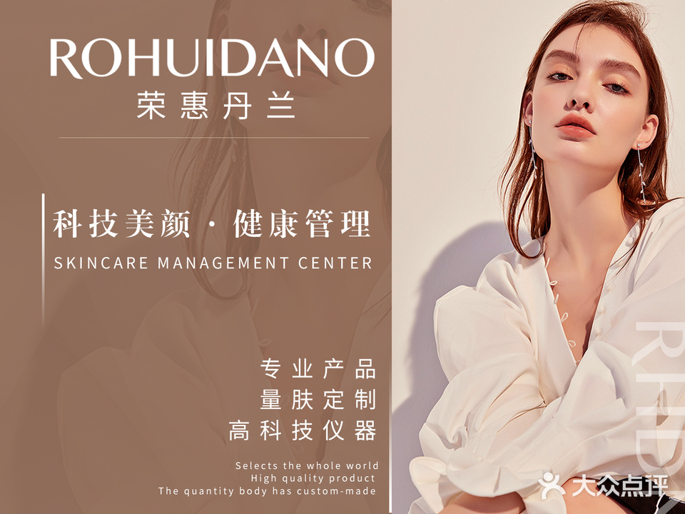 ROHUIDANO(德阳万达广场店)