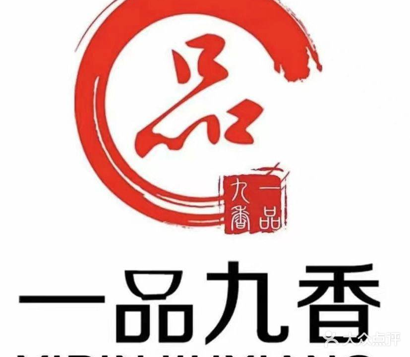 一品九香鲜牛肉自助火锅