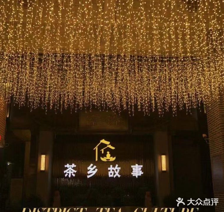 富侨保健(湄潭店)