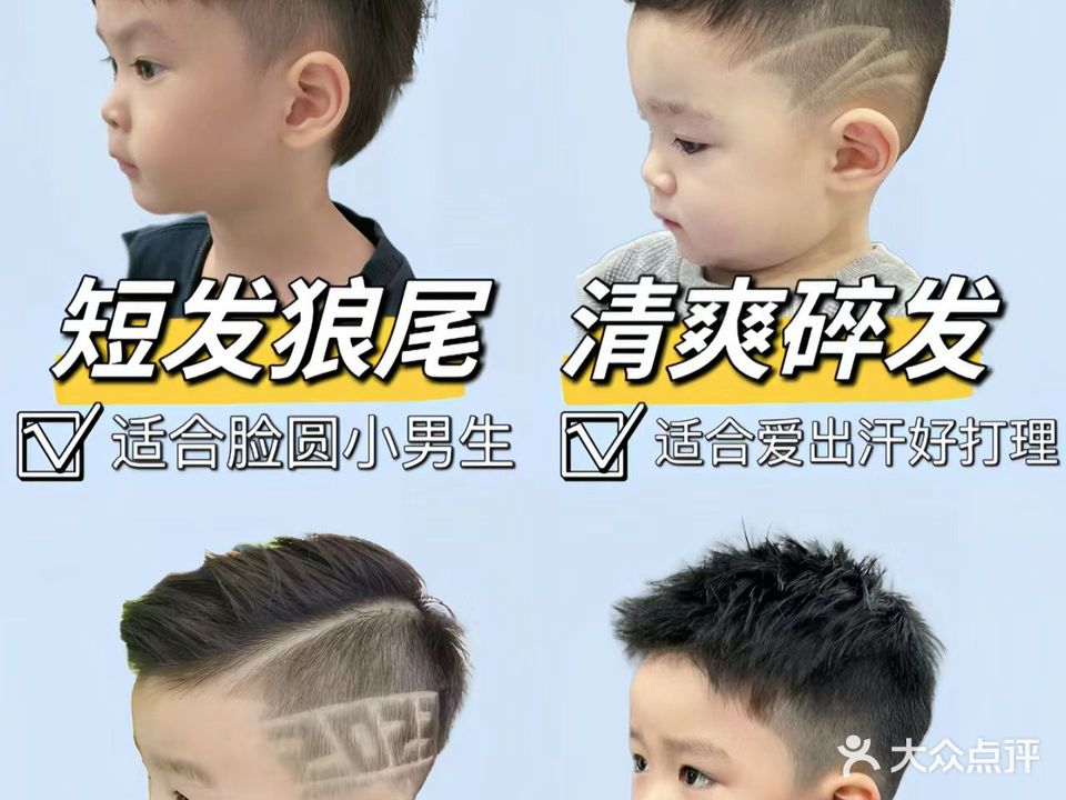 童伴儿童理发店Cut For Kids