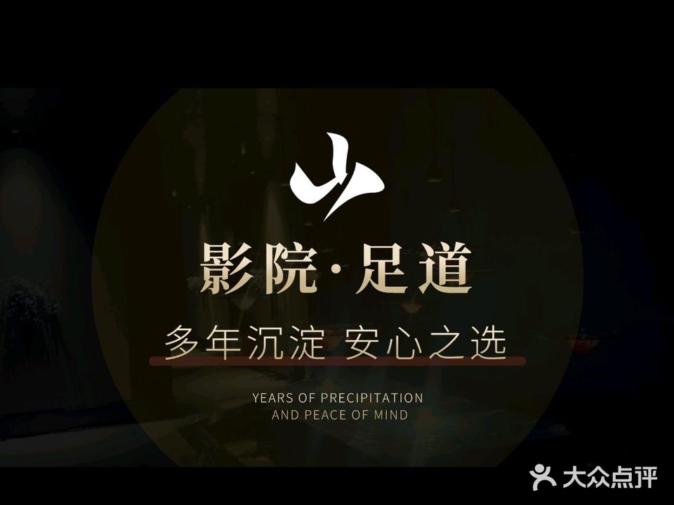 峻源壹号足浴会所
