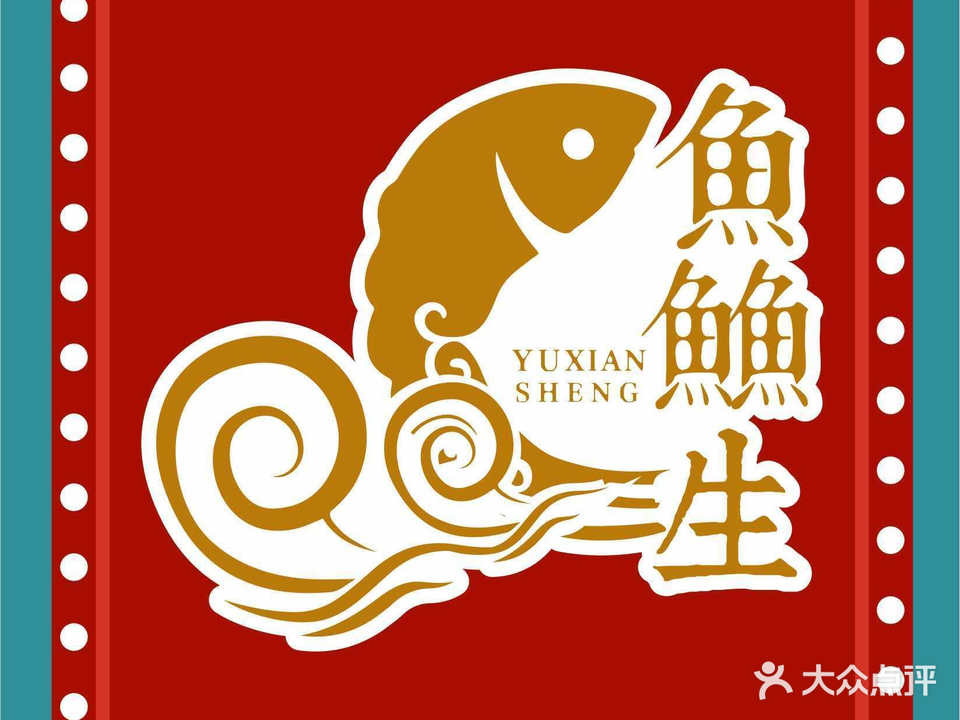 鱼皮一哥·顺德传承(步行街店)