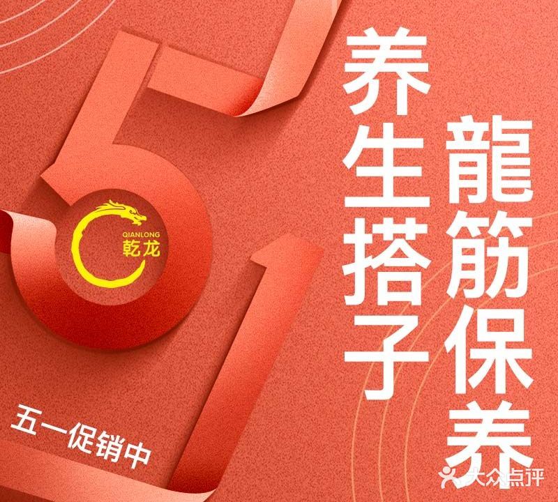 乾龙泰国·特色·SPA