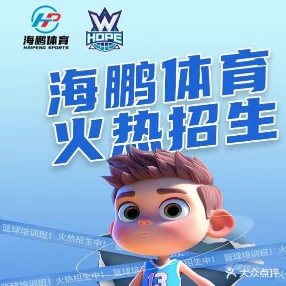 天台县海鹏体育综合运动中心