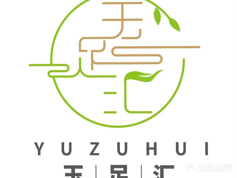 汇玉钚足佾