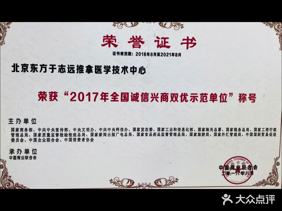 浴神宫(四惠店)