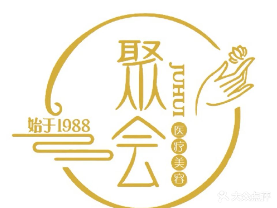 聚会美容会所(蓝湾假日小区店)