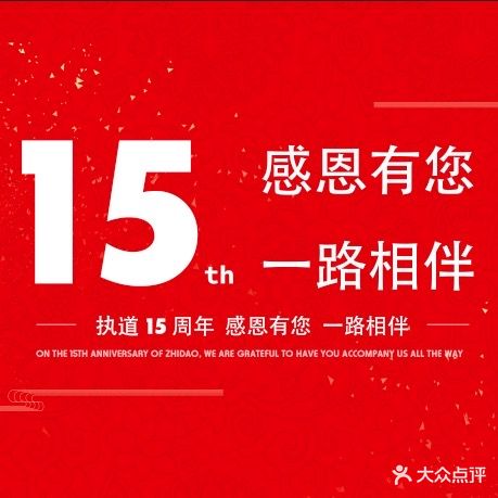 执道健身美腿Spa连锁(观音桥店)