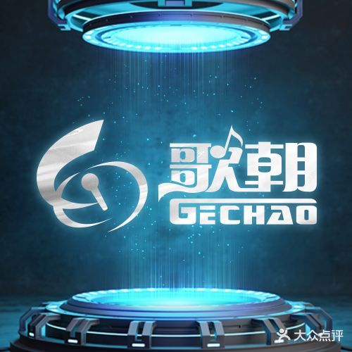 歌朝量贩式KTV(江南店)