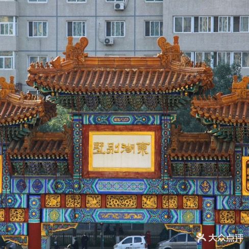 东湖别墅