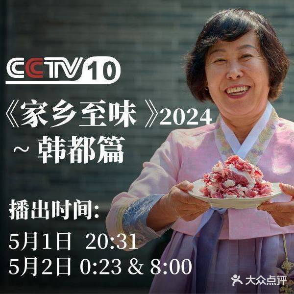 韩都烤肉(兴华店)