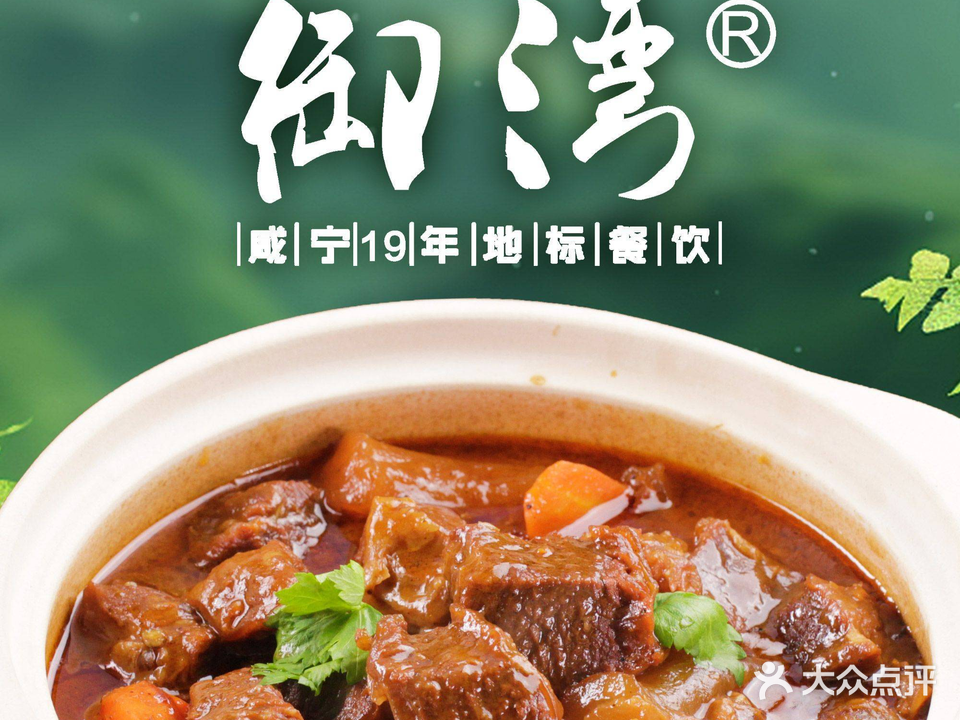 浅水湾精细家常菜(潜山店)