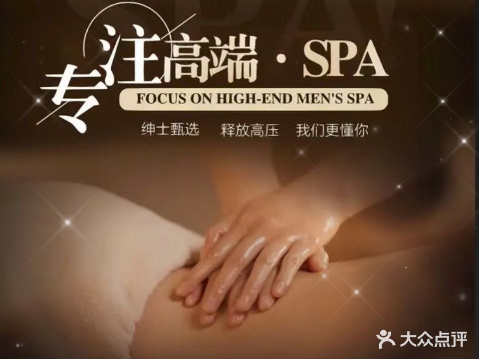 河沐足疗馆