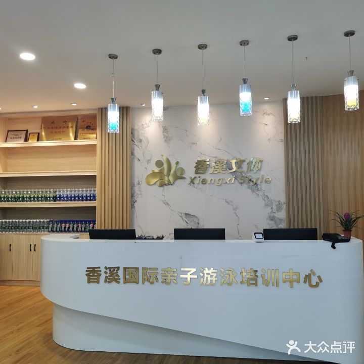 木渎香溪游泳馆