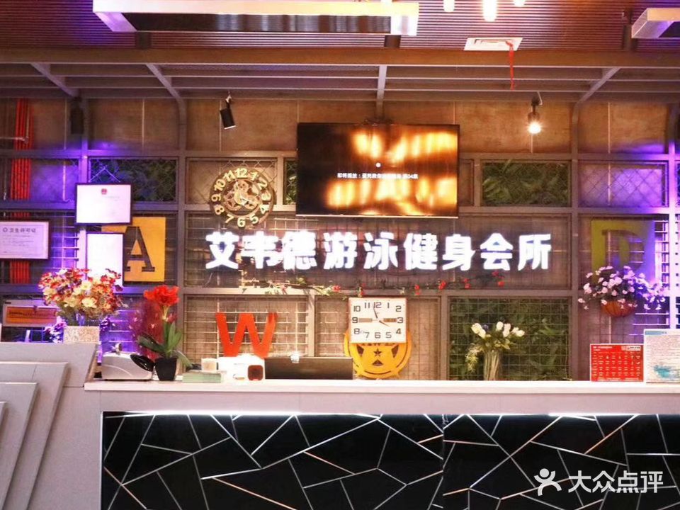 海滨艾韦德游泳健身(盛达广场店)
