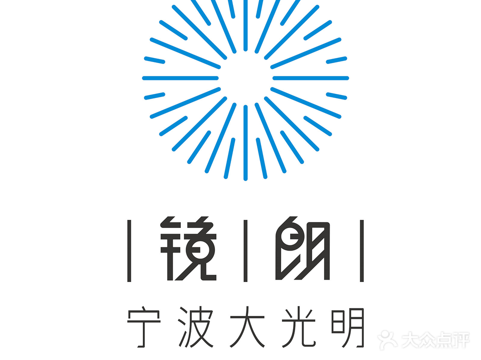 大光明眼镜公司(总店)
