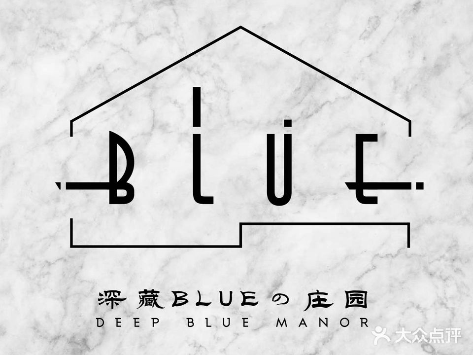 深藏Blue庄园KTV桌游烧烤·采摘(军都山点)