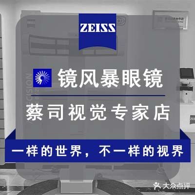 丹阳眼镜(旺角广场店)