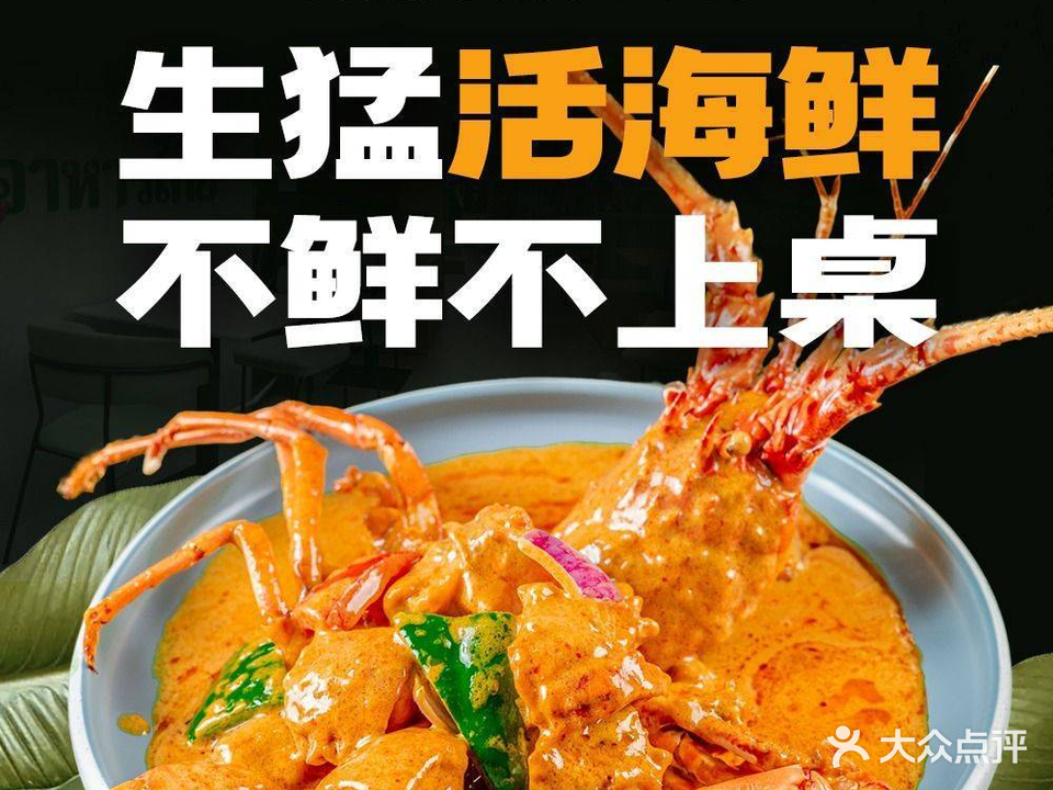 Thai Fun泰多芬·天台花园餐厅(北京路店)