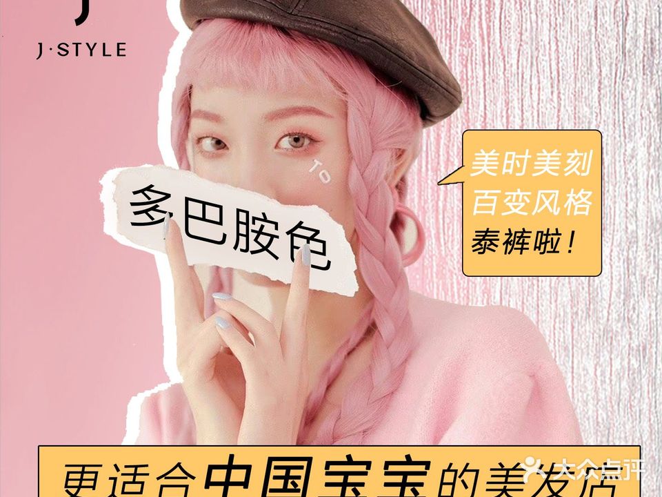 娇阳标新(大直沽店)
