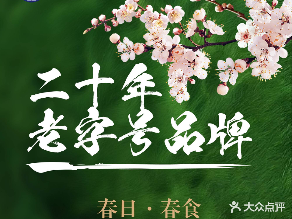 舟山人海鲜坊(新大路店)