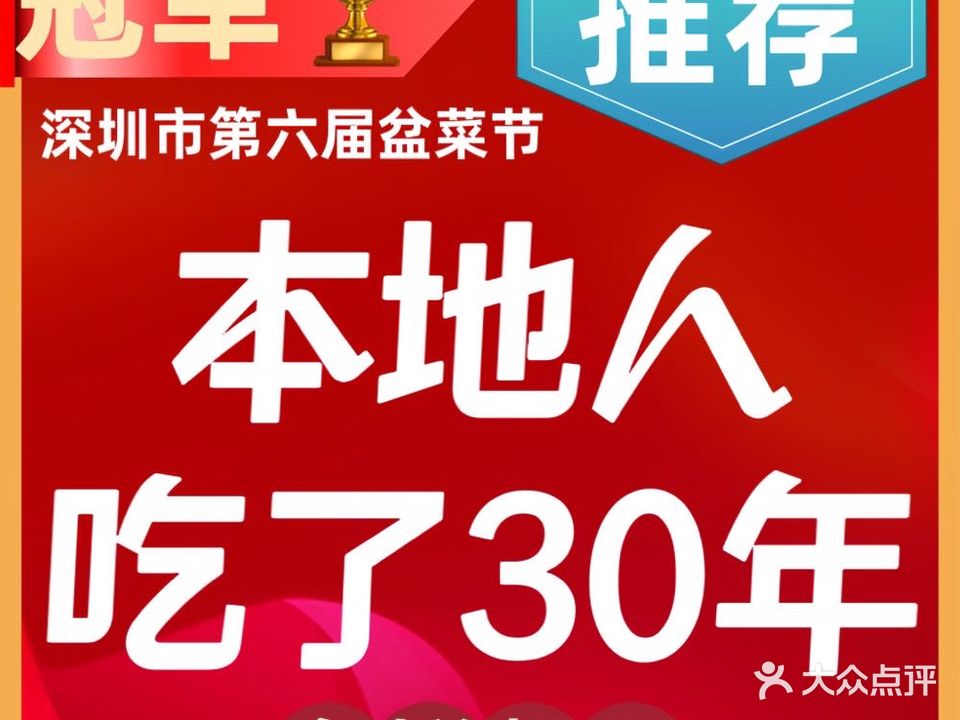 湛记佬海鲜·老字号(白石洲店)