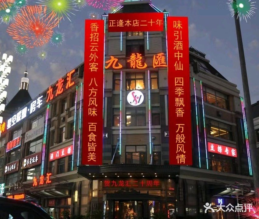 九龙汇豆捞餐饮有限公司