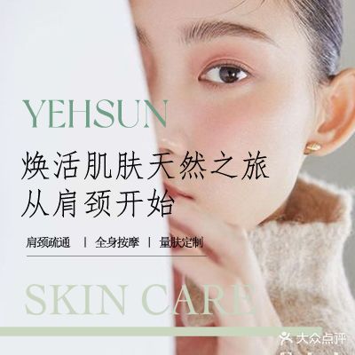 雅尚美容院(金叶广场店)