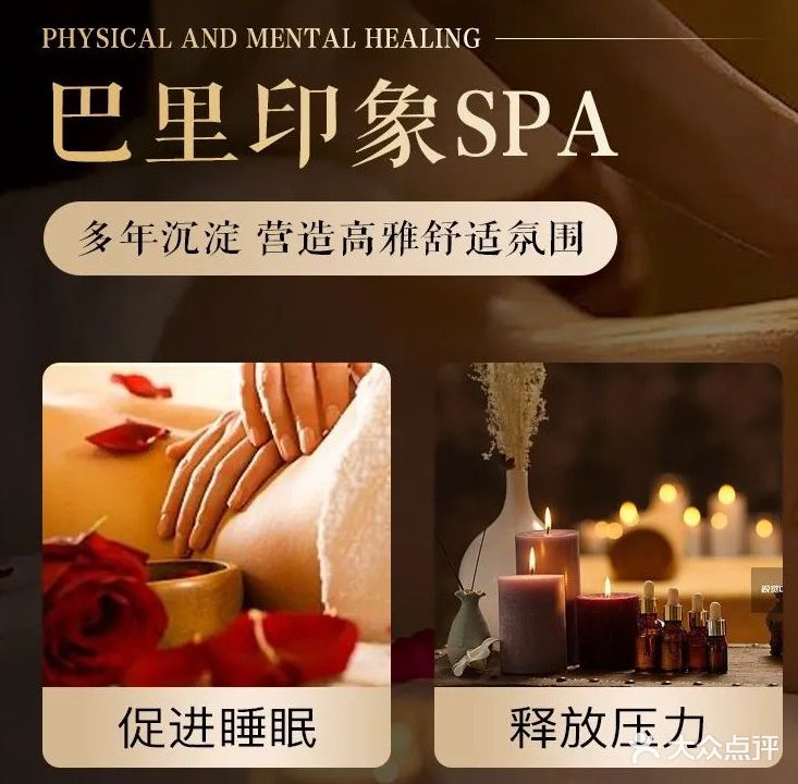 Bali Touch巴厘印象SPA(悠乐汇店)