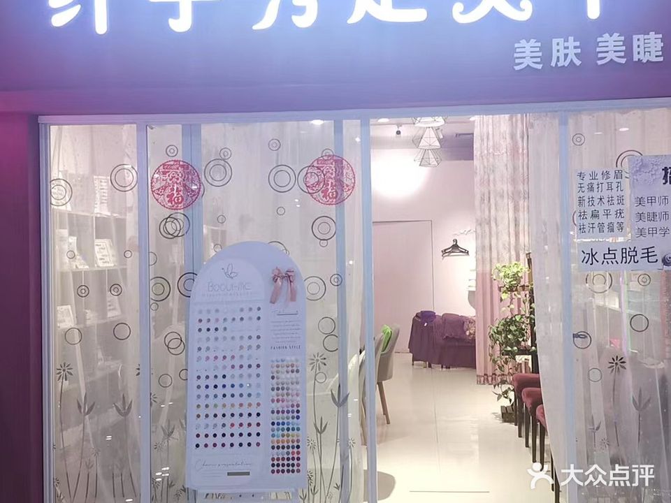 纤手秀足美甲(富尔沃财富街店)