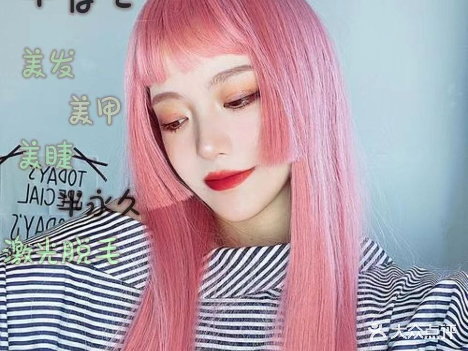 芊百艺造型