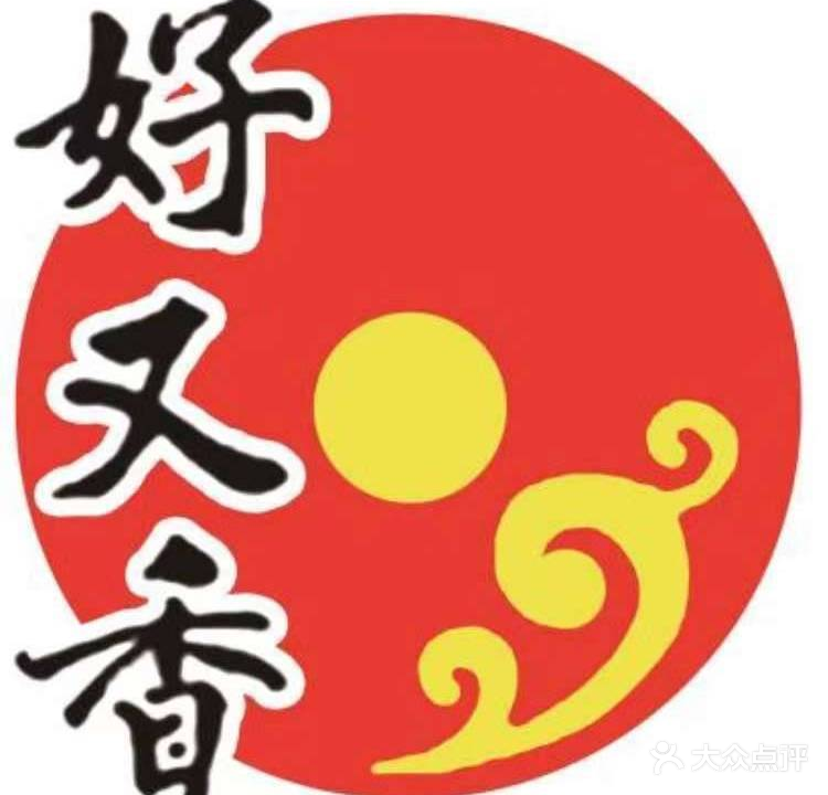 好又香鸽子楼(大理路店)