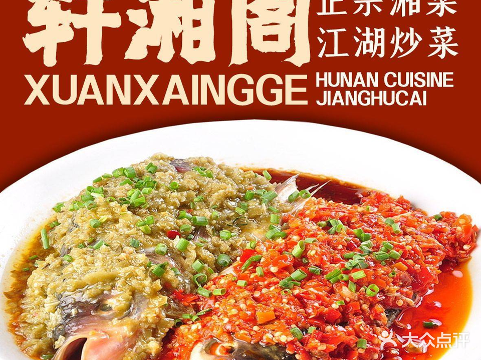 轩湘阁家友酒店