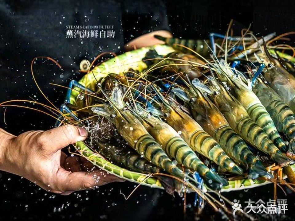 佳木斯市瀚海荟甄选蒸汽海鲜自助