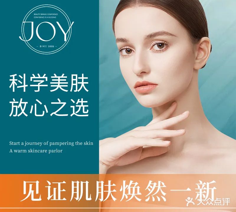 尊妍·阳光女人皮肤管理中心(华兴家园店)
