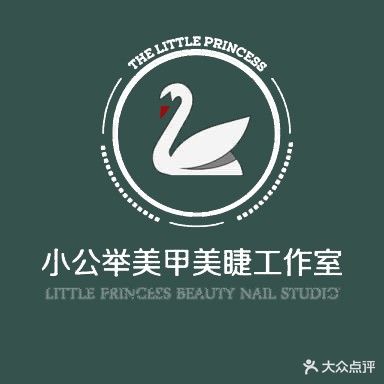 小公举美甲美睫(星光·源江豪庭店)