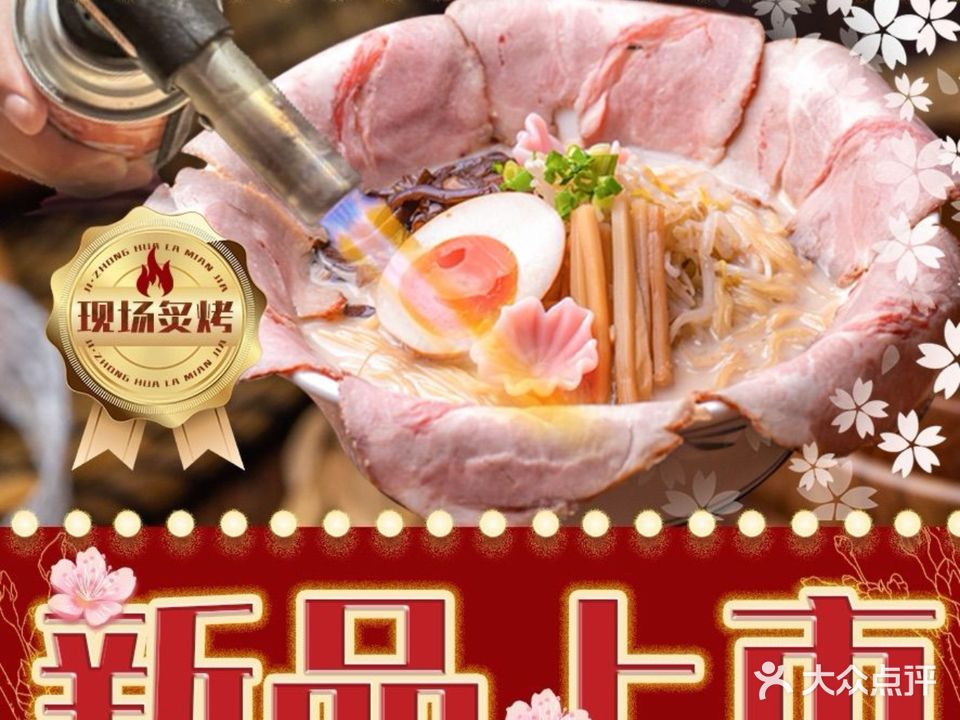 极日式拉面屋·木亟拉面屋(恒隆广场店)