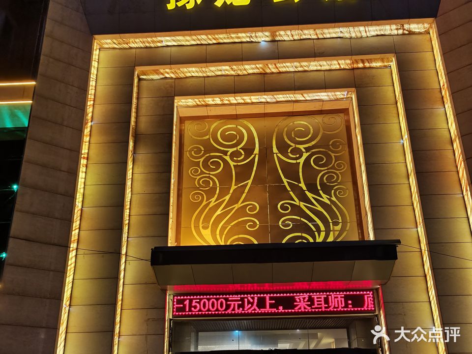 豫龙公馆