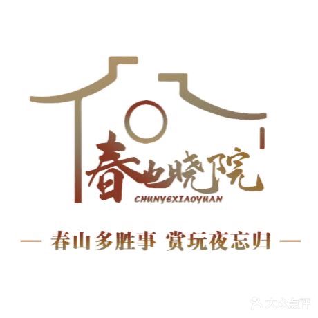春也晓院