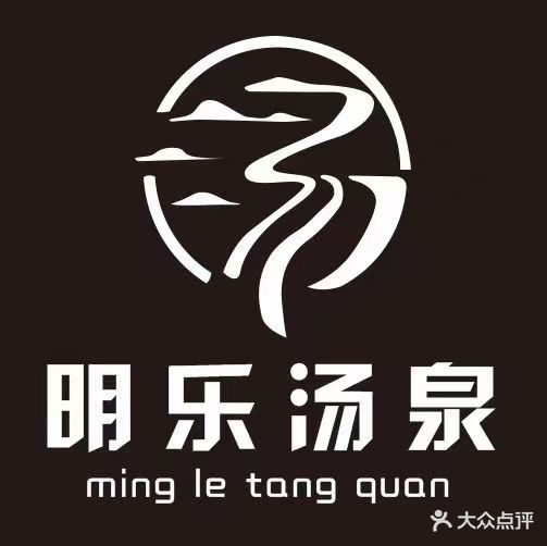 明乐汤汇(国瑞瑞福园店)