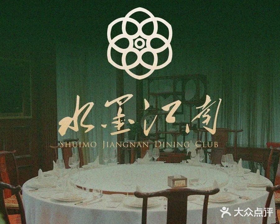 水墨江南(八一路店)